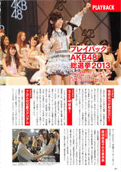 
AKB48,


Magazine,


Sashihara Rino,

