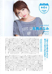 
Magazine,


Takahashi Minami,

