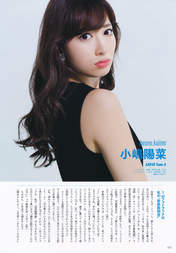 
Kojima Haruna,


Magazine,

