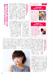 
Magazine,


Miyazawa Sae,

