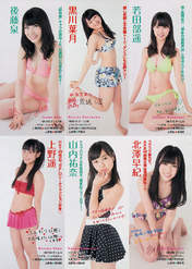 
Goto Izumi,


Kitazawa Saki,


Kurokawa Hazuki,


Magazine,


Ueno Haruka,


Wakatabe Haruka,


Yamauchi Yuuna,

