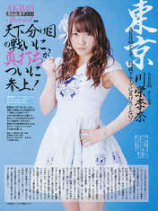 
Kawaei Rina,


Magazine,

