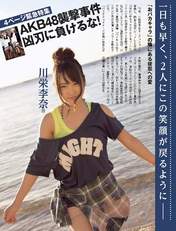 
Kawaei Rina,


Magazine,

