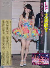 
Magazine,


Oshima Yuko,

