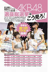 
Magazine,


Matsui Jurina,


Sashihara Rino,


Watanabe Mayu,


Yamamoto Sayaka,

