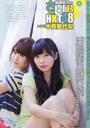 
Magazine,


Nakanishi Chiyori,


Sashihara Rino,

