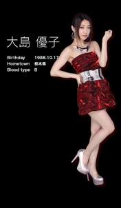 
Oshima Yuko,

