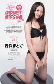 
Magazine,


Moriyasu Madoka,

