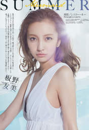 
Itano Tomomi,


Magazine,

