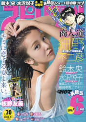 
Itano Tomomi,


Magazine,

