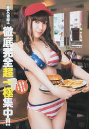 
Kojima Natsuki,


Magazine,

