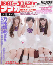 
Ikoma Rina,


Magazine,

