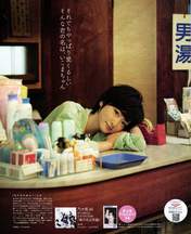 
Ikoma Rina,


Magazine,

