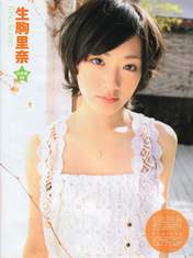 
Ikoma Rina,


Magazine,

