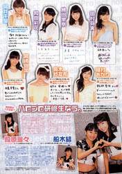 
Danbara Ruru,


Funaki Musubu,


Katsuta Rina,


Magazine,


Miyazaki Yuka,


Okai Chisato,


Takagi Sayuki,


Tamura Meimi,


Uemura Akari,


Wada Ayaka,

