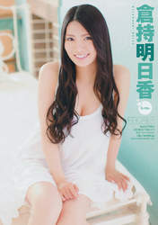 
Kuramochi Asuka,


Magazine,

