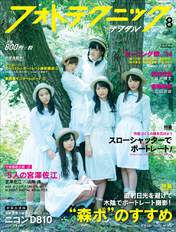 
Fukumura Mizuki,


Ikuta Erina,


Ishida Ayumi,


Magazine,


Oda Sakura,


Sayashi Riho,


Suzuki Kanon,

