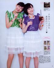 
Magazine,


Miyamoto Karin,


Uemura Akari,

