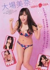 
Magazine,


Oba Mina,

