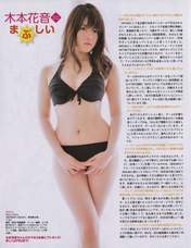 
Kimoto Kanon,


Magazine,

