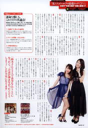 
Ishida Ayumi,


Magazine,


Suzuki Airi,

