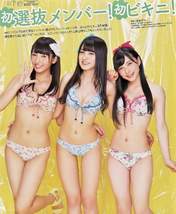 
Kojina Yui,


Kurihara Sae,


Magazine,


Yamamoto Mao,

