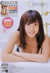 
Magazine,


Yabushita Shu,

