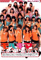 
Fukuda Kanon,


Hagiwara Mai,


Kumai Yurina,


Maeda Yuuka,


Mano Erina,


Michishige Sayumi,


Mitsui Aika,


Nakajima Saki,


Natsuyaki Miyabi,


Niigaki Risa,


Ogawa Saki,


Okai Chisato,


Shimizu Saki,


Sudou Maasa,


Sugaya Risako,


Suzuki Airi,


Takahashi Ai,


Tanaka Reina,


Tokunaga Chinami,


Tsugunaga Momoko,


Wada Ayaka,


Yajima Maimi,

