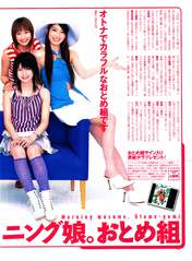 
Fujimoto Miki,


Iida Kaori,


Magazine,


Michishige Sayumi,


Morning Musume Otomegumi,

