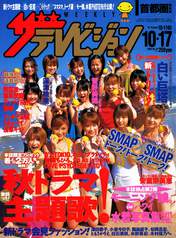 
Magazine,


Morning Musume,

