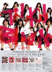 
Fukumura Mizuki,


Iikubo Haruna,


Ikuta Erina,


Ishida Ayumi,


Kudo Haruka,


Michishige Sayumi,


Morning Musume,


Oda Sakura,


Sato Masaki,


Sayashi Riho,


Suzuki Kanon,

