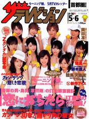
Fujimoto Miki,


Ishikawa Rika,


Kamei Eri,


Konno Asami,


Magazine,


Michishige Sayumi,


Niigaki Risa,


Ogawa Makoto,


Takahashi Ai,


Tanaka Reina,


Yaguchi Mari,


Yoshizawa Hitomi,


