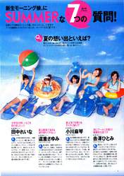 
Kusumi Koharu,


Magazine,


Michishige Sayumi,


Ogawa Makoto,


Tanaka Reina,


Yoshizawa Hitomi,

