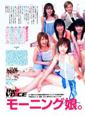 Fujimoto Miki,
Kamei Eri,
Konno Asami,
Magazine,
Michishige Sayumi,
Morning Musume,
Yaguchi Mari,
Yoshizawa Hitomi,
