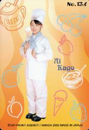 
Kago Ai,

