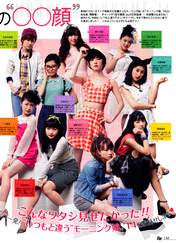 
Fukumura Mizuki,


Iikubo Haruna,


Ikuta Erina,


Ishida Ayumi,


Kudo Haruka,


Magazine,


Michishige Sayumi,


Oda Sakura,


Sato Masaki,


Sayashi Riho,


Suzuki Kanon,

