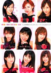 
Fujimoto Miki,


Kamei Eri,


Kusumi Koharu,


Michishige Sayumi,


Mitsui Aika,


Niigaki Risa,


Takahashi Ai,


Tanaka Reina,


Yoshizawa Hitomi,

