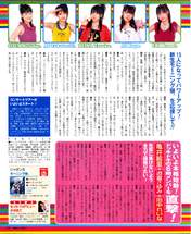 
Kago Ai,


Kamei Eri,


Magazine,


Michishige Sayumi,


Takahashi Ai,


Tanaka Reina,


