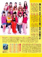 
Abe Natsumi,


Fujimoto Miki,


Iida Kaori,


Ishikawa Rika,


Kago Ai,


Kamei Eri,


Konno Asami,


Magazine,


Michishige Sayumi,


Niigaki Risa,


Ogawa Makoto,


Takahashi Ai,


Tanaka Reina,


Tsuji Nozomi,


Yaguchi Mari,


Yoshizawa Hitomi,

