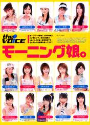 
Abe Natsumi,


Fujimoto Miki,


Iida Kaori,


Ishikawa Rika,


Kago Ai,


Kamei Eri,


Konno Asami,


Magazine,


Michishige Sayumi,


Niigaki Risa,


Ogawa Makoto,


Takahashi Ai,


Tanaka Reina,


Tsuji Nozomi,


Yaguchi Mari,


Yoshizawa Hitomi,

