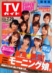 
Fujimoto Miki,


Ishikawa Rika,


Kamei Eri,


Konno Asami,


Magazine,


Michishige Sayumi,


Niigaki Risa,


Ogawa Makoto,


Takahashi Ai,


Tanaka Reina,


Yoshizawa Hitomi,

