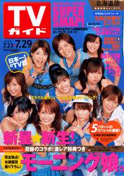 
Fujimoto Miki,


Ishikawa Rika,


Kamei Eri,


Konno Asami,


Magazine,


Michishige Sayumi,


Niigaki Risa,


Ogawa Makoto,


Takahashi Ai,


Tanaka Reina,


Yoshizawa Hitomi,

