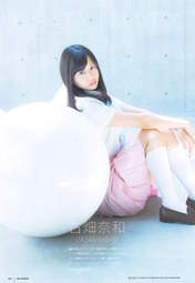 
Furuhata Nao,


Magazine,

