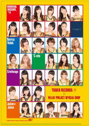 
Berryz Koubou,


C-ute,


Fukuda Kanon,


Fukumura Mizuki,


Hagiwara Mai,


Iikubo Haruna,


Ikuta Erina,


Ishida Ayumi,


Juice=Juice,


Kanazawa Tomoko,


Katsuta Rina,


Kudo Haruka,


Kumai Yurina,


Michishige Sayumi,


Miyamoto Karin,


Miyazaki Yuka,


Morning Musume,


Nakajima Saki,


Nakanishi Kana,


Natsuyaki Miyabi,


Oda Sakura,


Okai Chisato,


S/mileage,


Sato Masaki,


Sayashi Riho,


Shimizu Saki,


Sudou Maasa,


Sugaya Risako,


Suzuki Airi,


Suzuki Kanon,


Takagi Sayuki,


Takeuchi Akari,


Tamura Meimi,


Tokunaga Chinami,


Tsugunaga Momoko,


Uemura Akari,


Wada Ayaka,


Yajima Maimi,

