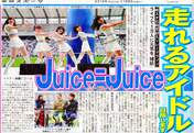
Fujimoto Miki,


Juice=Juice,


Kanazawa Tomoko,


Miyamoto Karin,


Miyazaki Yuka,


Takagi Sayuki,


Uemura Akari,

