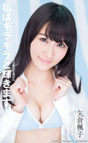 
Magazine,


Yagura Fuuko,

