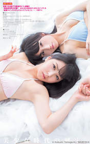 
Magazine,


Shiroma Miru,


Yagura Fuuko,

