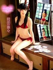 
Magazine,


Okada Nana,

