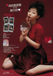 
Magazine,


Suda Akari,

