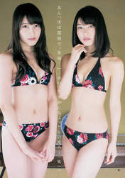 
Iriyama Anna,


Magazine,


Yokoyama Yui,

